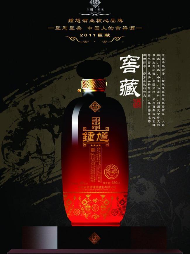 鐘馗酒 正氣之飲，驅(qū)邪納福