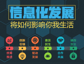工信部六項(xiàng)舉措全面激活軟件和信息服務(wù)業(yè)新動(dòng)能