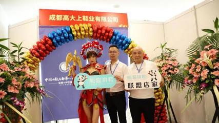 熊貓拼鞋2019聯盟店家招募項目說明會西南專場盛大起航，共繪合作新藍圖